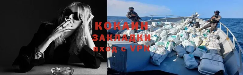 где купить наркотик  Спасск-Рязанский  COCAIN VHQ 